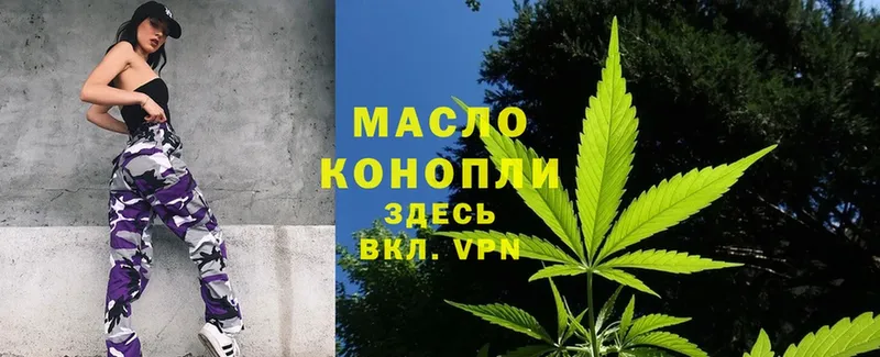 Дистиллят ТГК THC oil  Гремячинск 